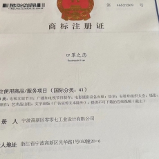 口罩之恋